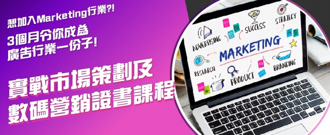廣告營銷基礎課程